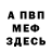 APVP Соль Meiaida