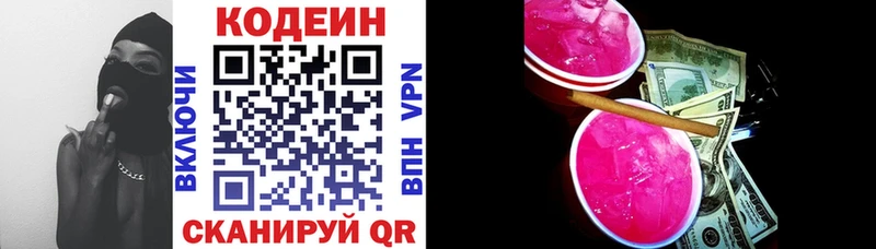 дарк нет официальный сайт  купить закладку  Темников  Кодеиновый сироп Lean Purple Drank 