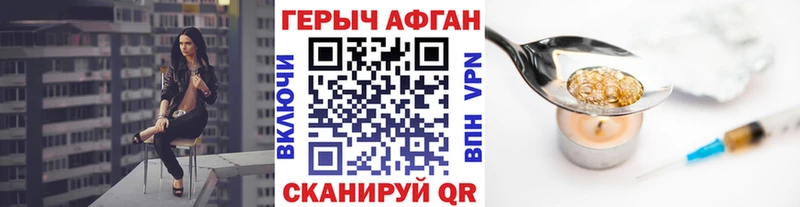 ГЕРОИН Афган  Темников 