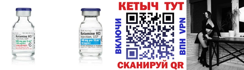где купить Темников Кетамин ketamine