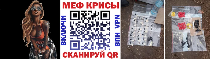 Меф мяу мяу кристаллы Темников