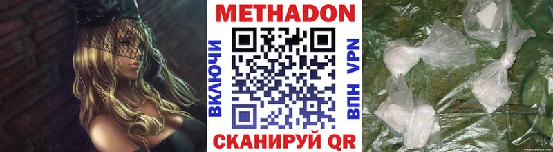 МЕТАДОН VHQ  Темников 